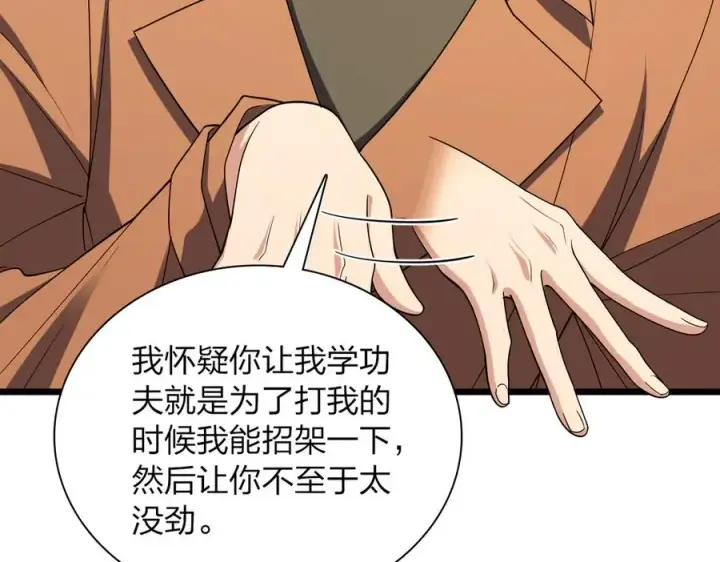 漫画《我家老婆来自一千年前》261第115张图