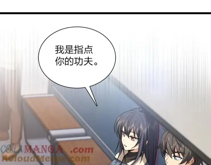 漫画《我家老婆来自一千年前》261第117张图