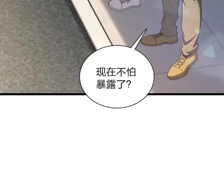 漫画《我家老婆来自一千年前》261第120张图