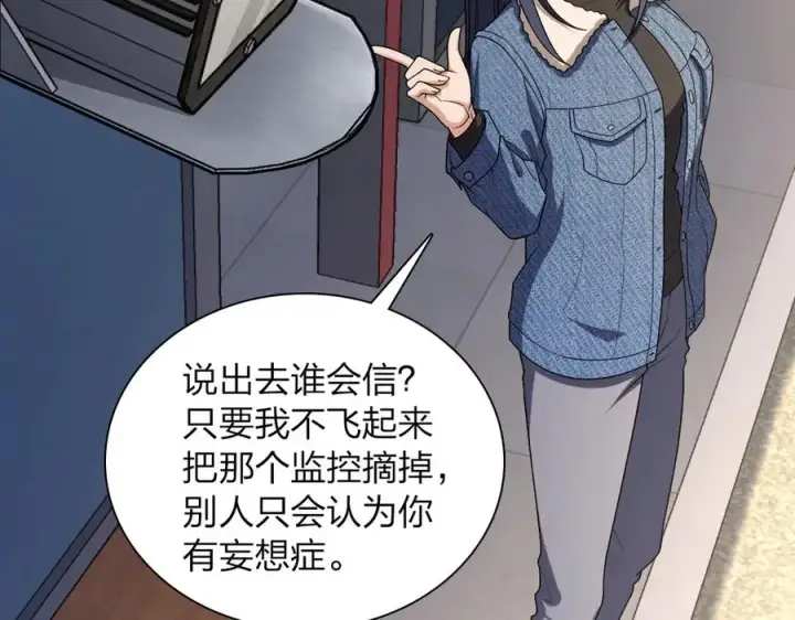 漫画《我家老婆来自一千年前》261第123张图