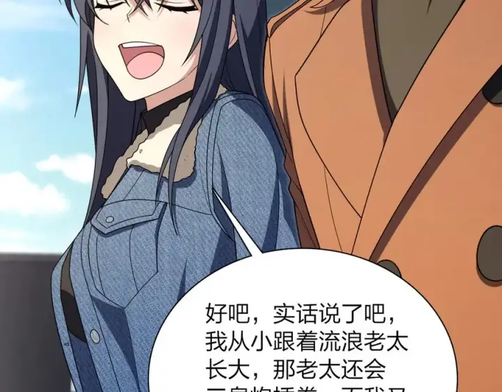 漫画《我家老婆来自一千年前》261第126张图
