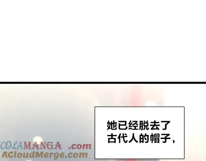 漫画《我家老婆来自一千年前》261第137张图