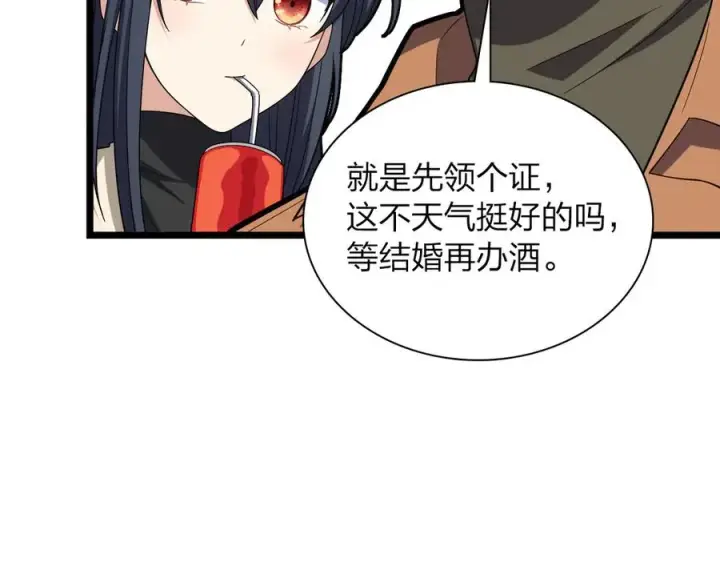 漫画《我家老婆来自一千年前》261第16张图