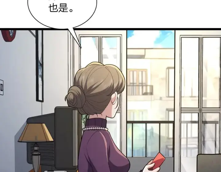 漫画《我家老婆来自一千年前》261第18张图
