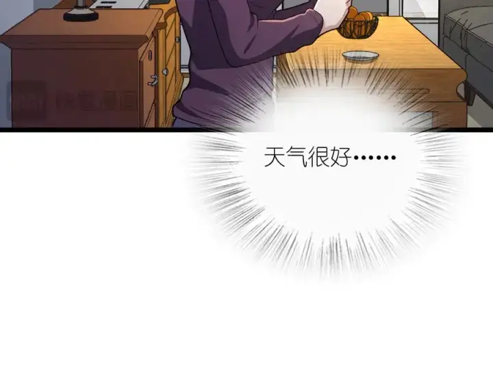 漫画《我家老婆来自一千年前》261第19张图