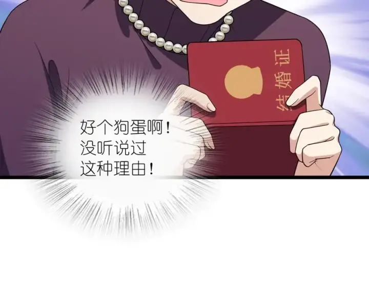 漫画《我家老婆来自一千年前》261第22张图