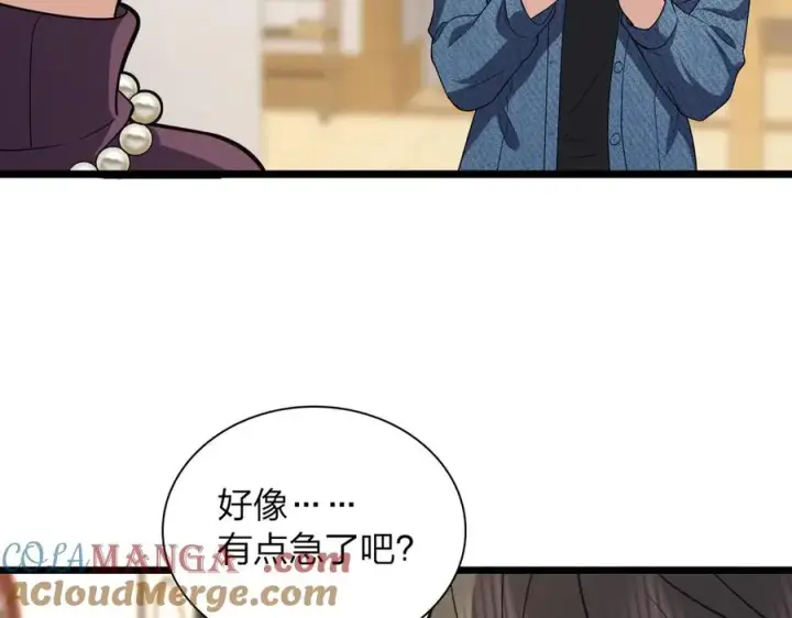 漫画《我家老婆来自一千年前》261第25张图
