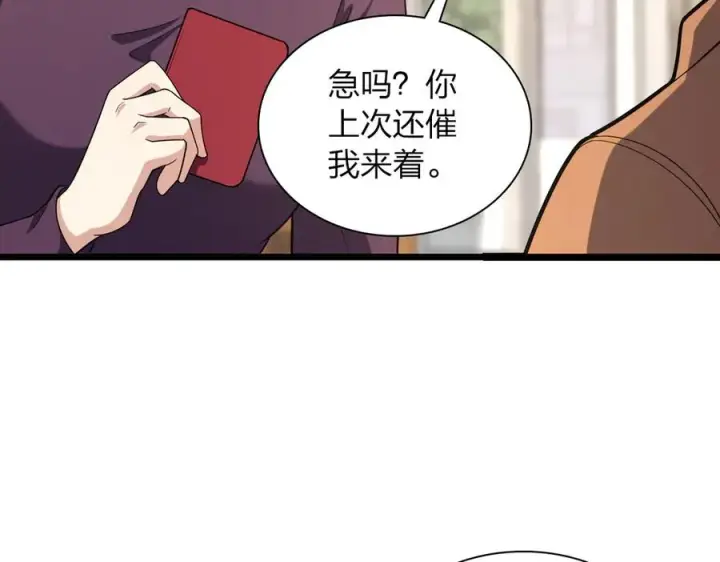 漫画《我家老婆来自一千年前》261第28张图