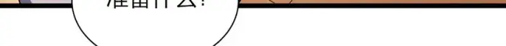 漫画《我家老婆来自一千年前》261第32张图