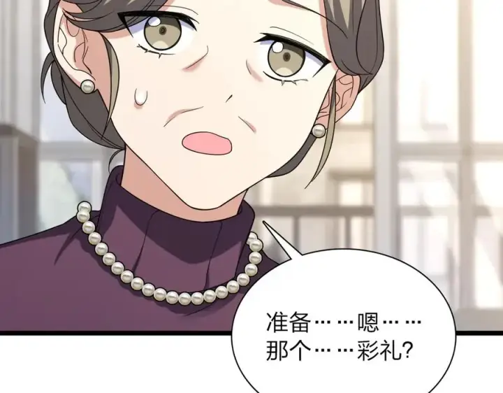 漫画《我家老婆来自一千年前》261第34张图
