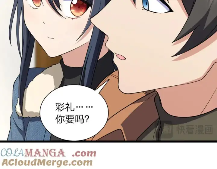 漫画《我家老婆来自一千年前》261第37张图