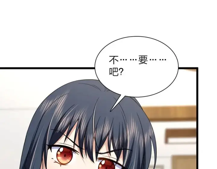 漫画《我家老婆来自一千年前》261第39张图