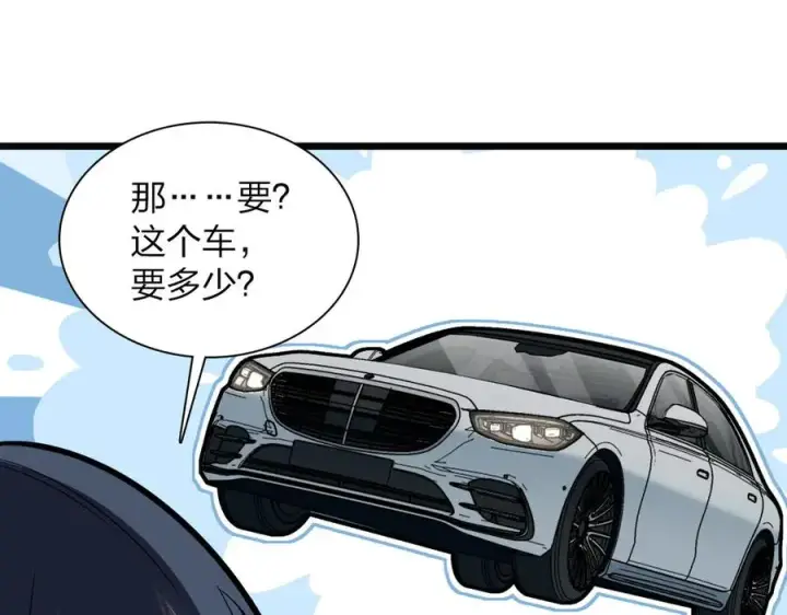 漫画《我家老婆来自一千年前》261第42张图