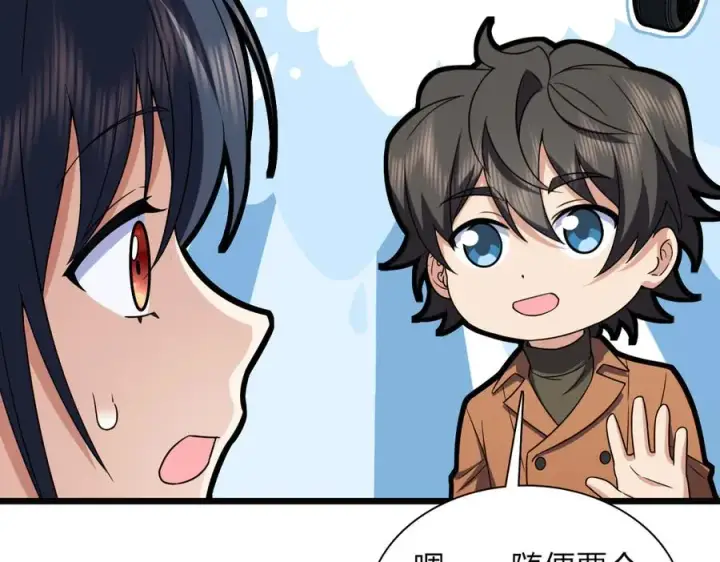 漫画《我家老婆来自一千年前》261第43张图