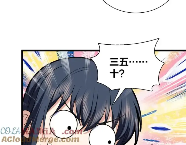 漫画《我家老婆来自一千年前》261第45张图