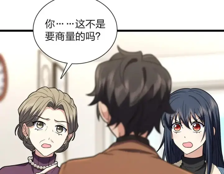 漫画《我家老婆来自一千年前》261第48张图