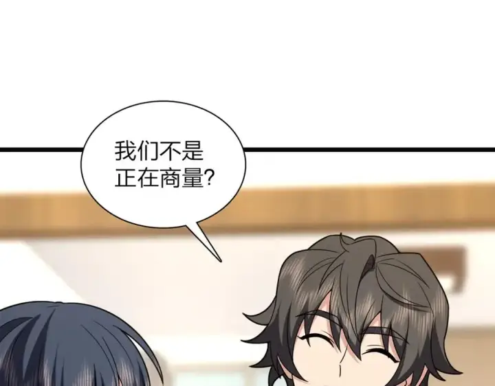 漫画《我家老婆来自一千年前》261第51张图