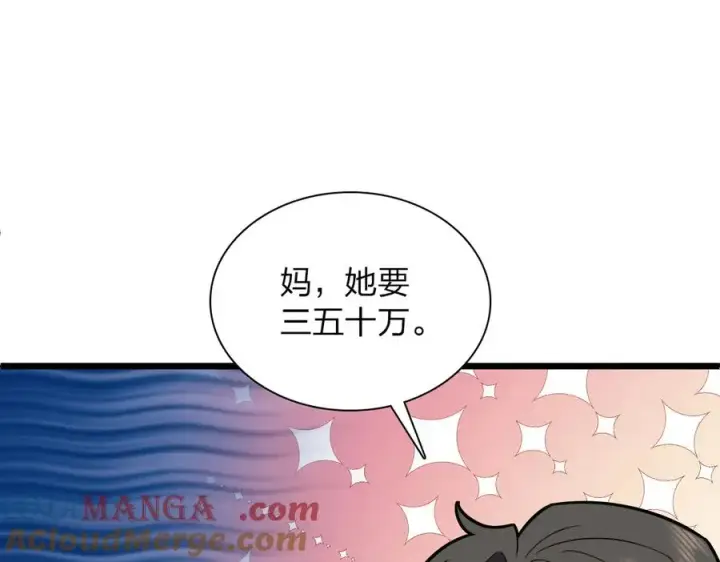 漫画《我家老婆来自一千年前》261第57张图