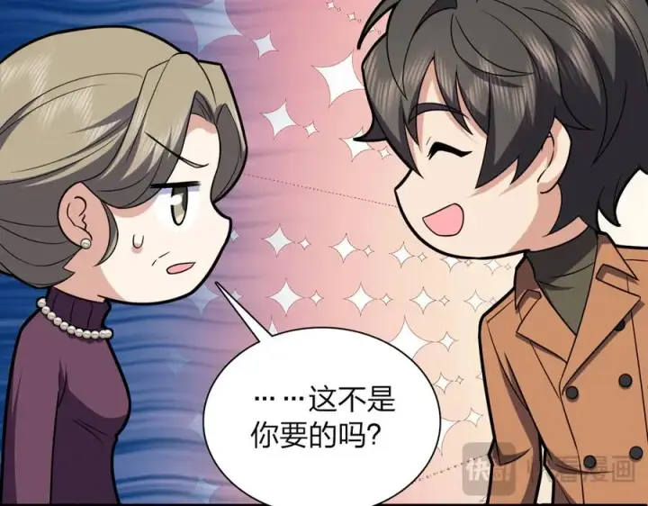 漫画《我家老婆来自一千年前》261第58张图