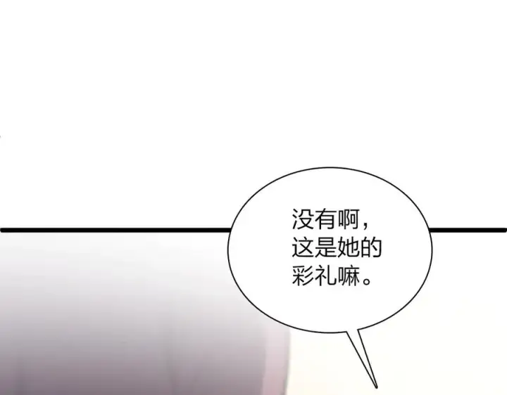 漫画《我家老婆来自一千年前》261第60张图