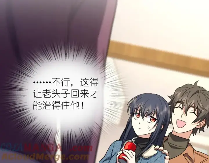 漫画《我家老婆来自一千年前》261第61张图