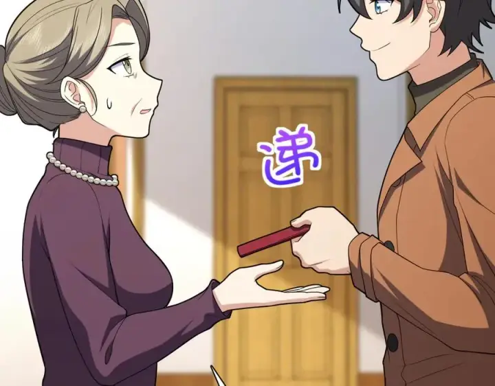 漫画《我家老婆来自一千年前》261第7张图