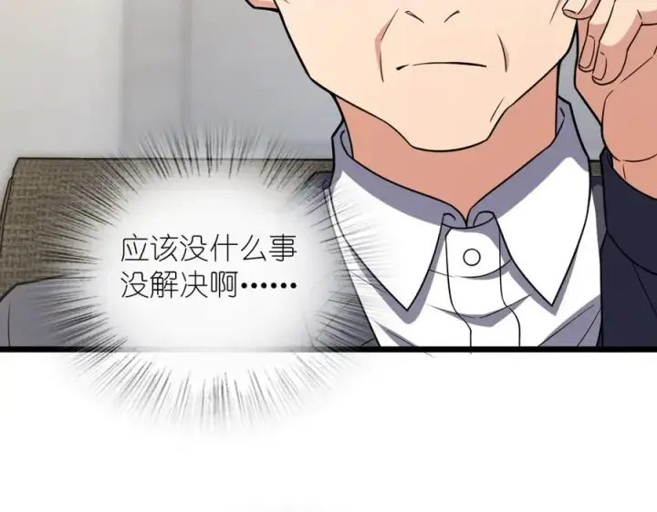 漫画《我家老婆来自一千年前》261第76张图