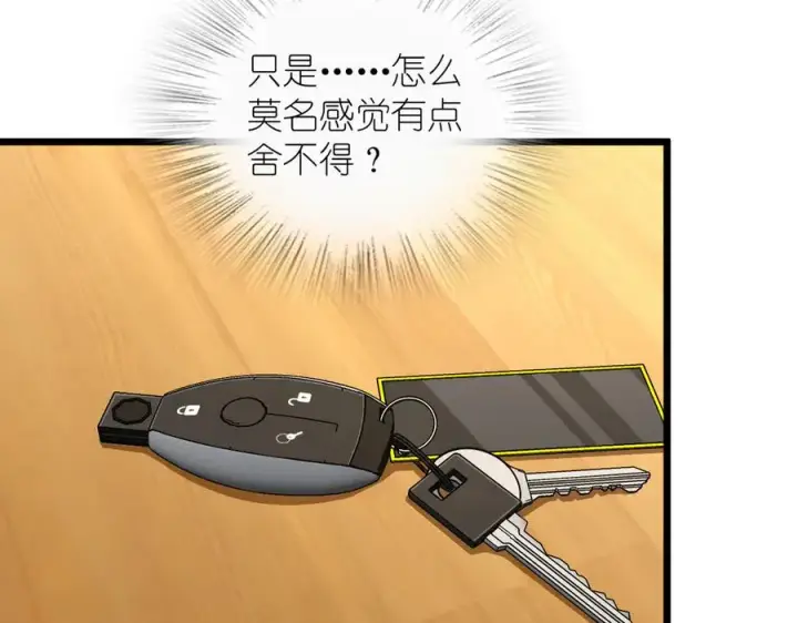 漫画《我家老婆来自一千年前》261第78张图