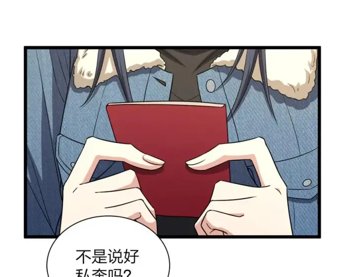 漫画《我家老婆来自一千年前》261第84张图