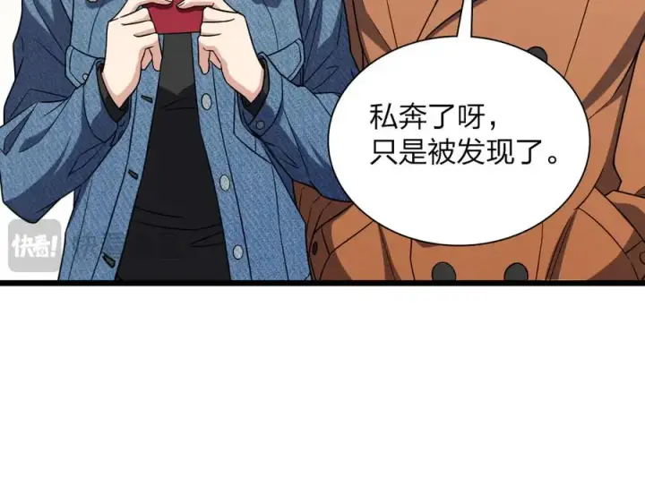 漫画《我家老婆来自一千年前》261第87张图