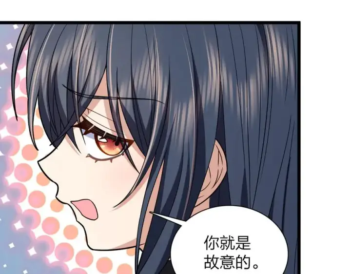 漫画《我家老婆来自一千年前》261第88张图