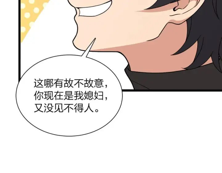 漫画《我家老婆来自一千年前》261第91张图