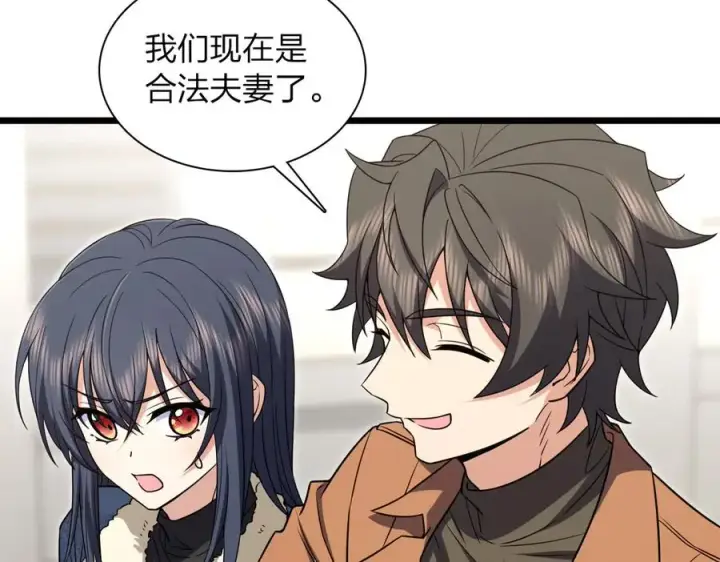 漫画《我家老婆来自一千年前》261第96张图