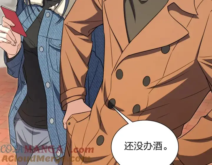 漫画《我家老婆来自一千年前》261第97张图