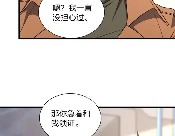 漫画《我家老婆来自一千年前》262第10张图