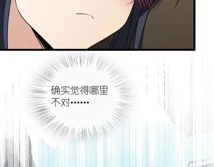 漫画《我家老婆来自一千年前》262第102张图