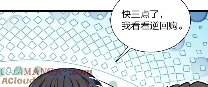 漫画《我家老婆来自一千年前》262第109张图