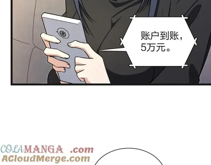 漫画《我家老婆来自一千年前》262第117张图