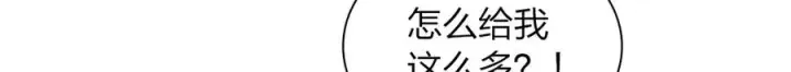 漫画《我家老婆来自一千年前》262第118张图