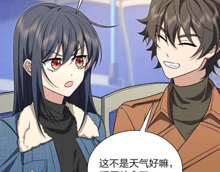 漫画《我家老婆来自一千年前》262第12张图
