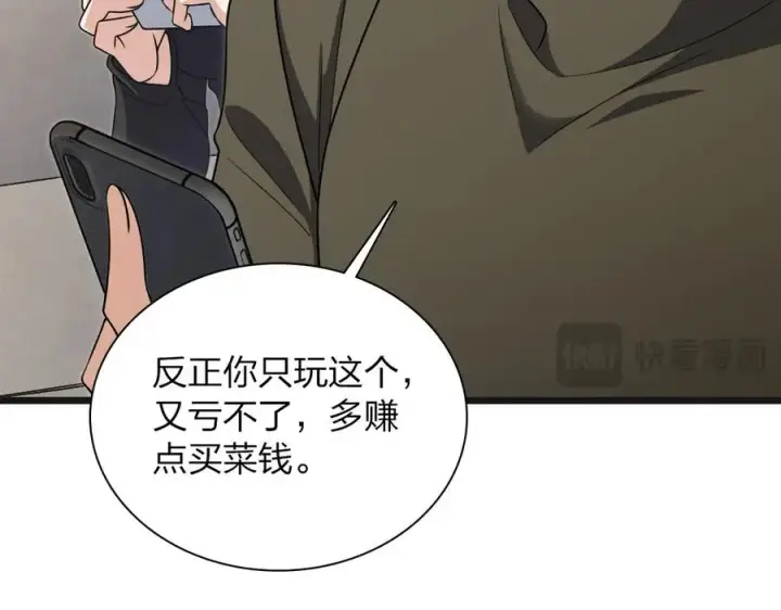 漫画《我家老婆来自一千年前》262第120张图