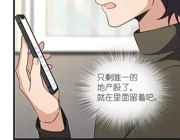 漫画《我家老婆来自一千年前》262第123张图