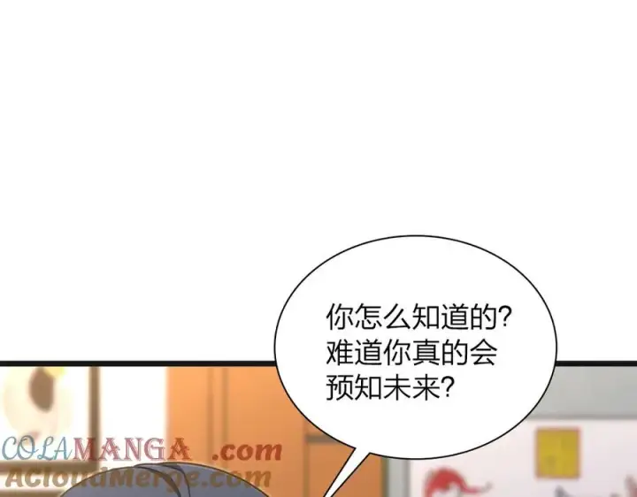漫画《我家老婆来自一千年前》262第125张图