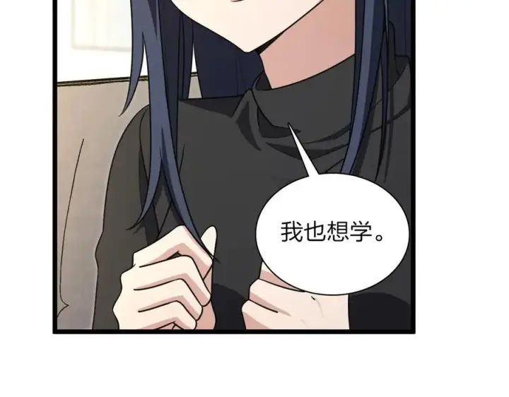 漫画《我家老婆来自一千年前》262第135张图