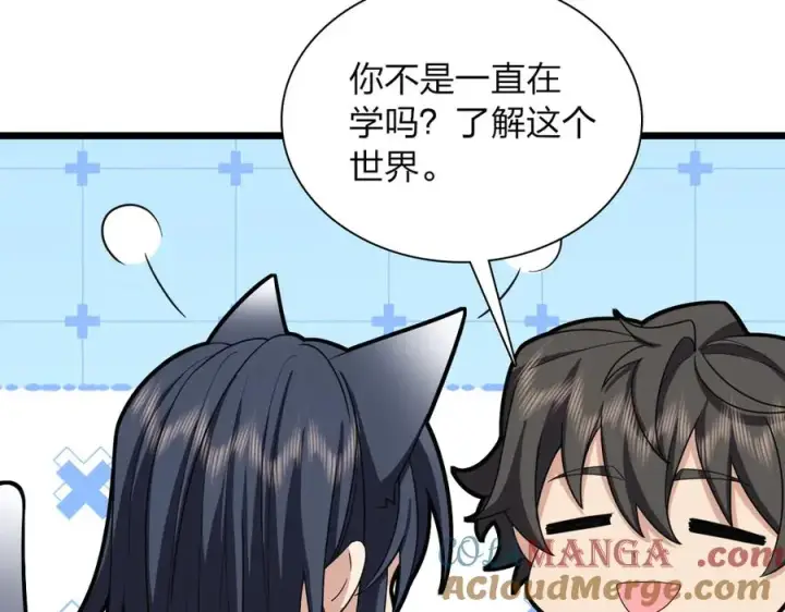 漫画《我家老婆来自一千年前》262第137张图