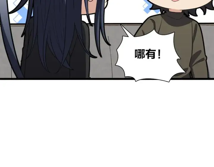 漫画《我家老婆来自一千年前》262第138张图