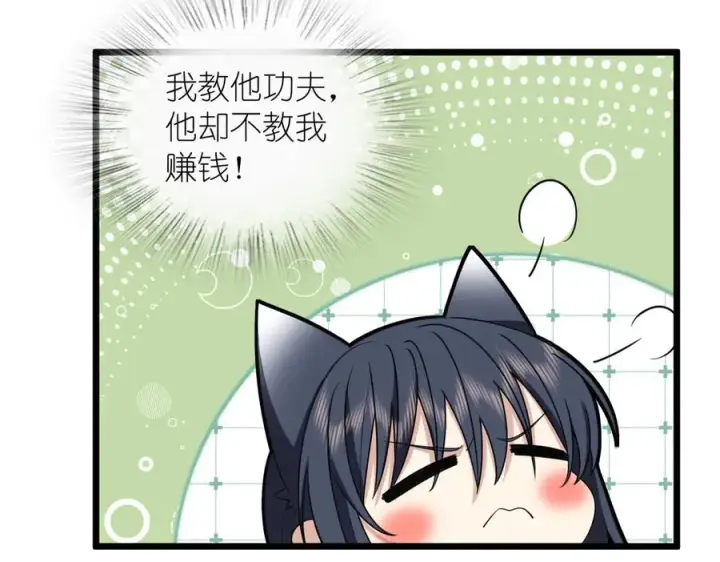 漫画《我家老婆来自一千年前》262第140张图