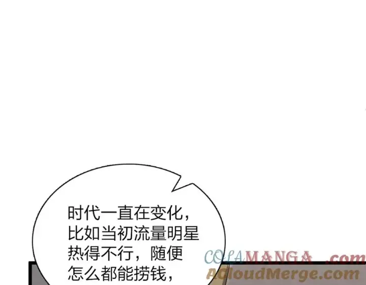 漫画《我家老婆来自一千年前》262第141张图