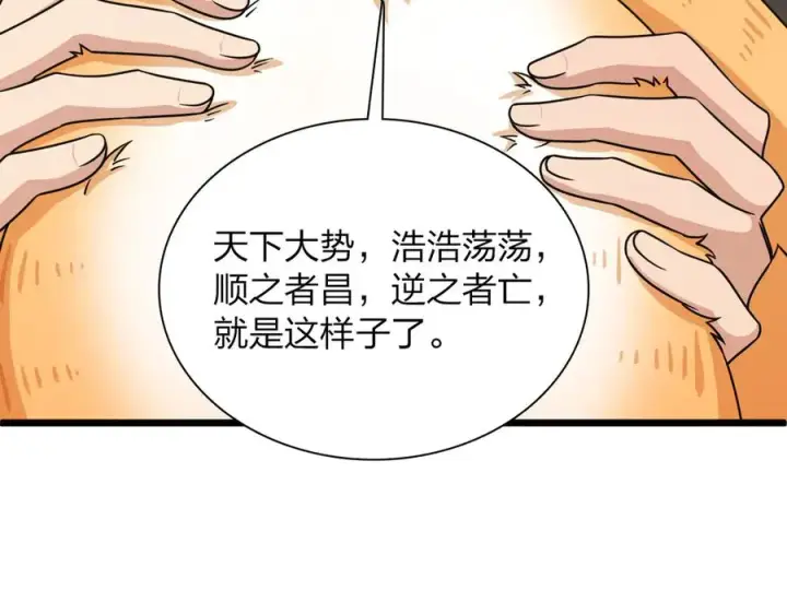 漫画《我家老婆来自一千年前》262第150张图