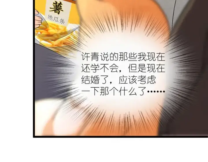 漫画《我家老婆来自一千年前》262第158张图